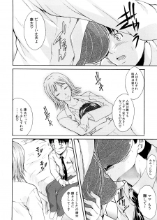 [Aoki Seishin] MeroMero ni shite!! - page 13