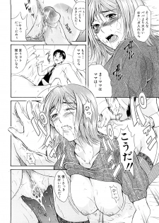 [Aoki Seishin] MeroMero ni shite!! - page 25