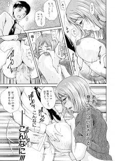 [Aoki Seishin] MeroMero ni shite!! - page 22