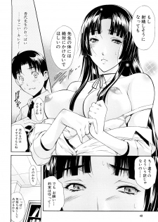 [Aoki Seishin] MeroMero ni shite!! - page 43