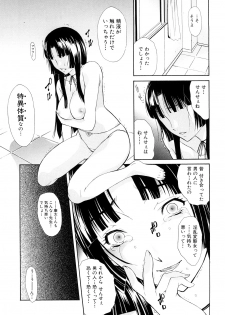 [Aoki Seishin] MeroMero ni shite!! - page 50