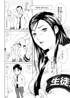 [Aoki Seishin] MeroMero ni shite!! - page 9