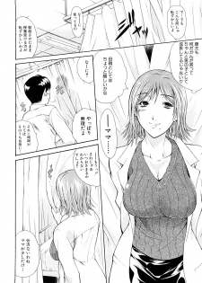 [Aoki Seishin] MeroMero ni shite!! - page 15