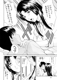 [Aoki Seishin] MeroMero ni shite!! - page 39