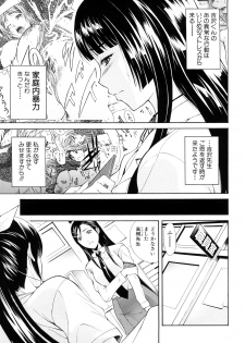 [Aoki Seishin] MeroMero ni shite!! - page 36