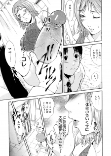 [Aoki Seishin] MeroMero ni shite!! - page 16
