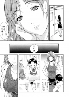 [Aoki Seishin] MeroMero ni shite!! - page 12