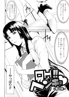[Aoki Seishin] MeroMero ni shite!! - page 35