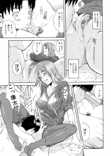 [Aoki Seishin] MeroMero ni shite!! - page 18