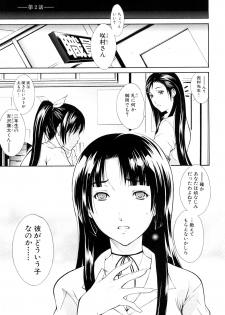 [Aoki Seishin] MeroMero ni shite!! - page 34