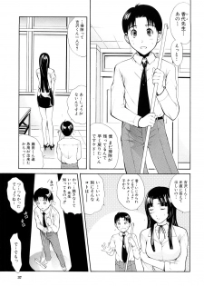 [Aoki Seishin] MeroMero ni shite!! - page 38