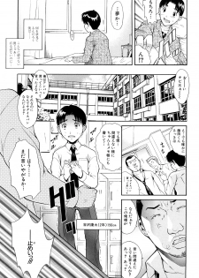 [Aoki Seishin] MeroMero ni shite!! - page 8