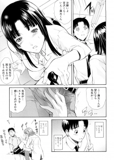 [Aoki Seishin] MeroMero ni shite!! - page 40
