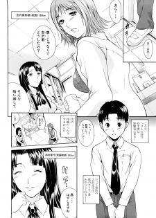 [Aoki Seishin] MeroMero ni shite!! - page 11