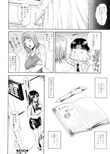 [Aoki Seishin] MeroMero ni shite!! - page 33