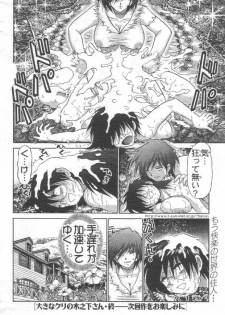 [Harukigenia] Ooki na Kuri no Kinoshita-san - page 24