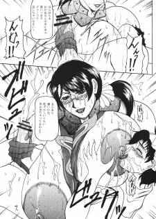 (Kyonyuukko 6) [SISTER SCREAMING I DIE (Yokoyama Lynch)] TUPERO HONEY (Queen's Blade) - page 7