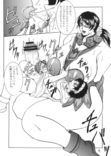(Kyonyuukko 6) [SISTER SCREAMING I DIE (Yokoyama Lynch)] TUPERO HONEY (Queen's Blade) - page 6