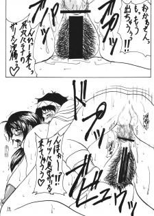 (Kyonyuukko 6) [SISTER SCREAMING I DIE (Yokoyama Lynch)] TUPERO HONEY (Queen's Blade) - page 13