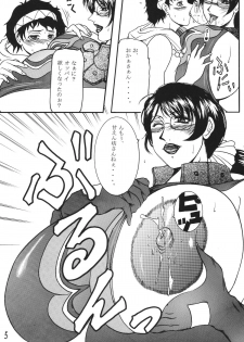 (Kyonyuukko 6) [SISTER SCREAMING I DIE (Yokoyama Lynch)] TUPERO HONEY (Queen's Blade) - page 5
