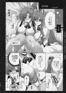 [FANTASY WIND (Shinano Yura)] Giving Kanzenban (Koihime Musou) - page 5