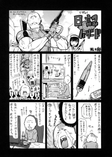 [Amatarou] Futarinara Dekirukoto | Things You Can Do Together (Lesson to You) [English] [YQII] - page 23