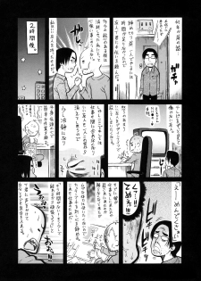 [Amatarou] Futarinara Dekirukoto | Things You Can Do Together (Lesson to You) [English] [YQII] - page 25