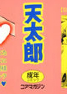 [Amatarou] Futarinara Dekirukoto | Things You Can Do Together (Lesson to You) [English] [YQII] - page 31