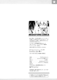[Amatarou] Futarinara Dekirukoto | Things You Can Do Together (Lesson to You) [English] [YQII] - page 28