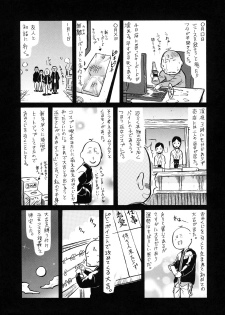 [Amatarou] Futarinara Dekirukoto | Things You Can Do Together (Lesson to You) [English] [YQII] - page 24