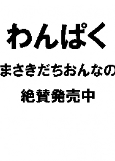 [Wang-Pac] Futari Sankyaku - page 10