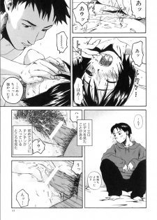 [Wang-Pac] Futari Sankyaku - page 5