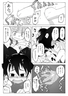 [PH-bu] Youjo Daizukan 6 - page 13