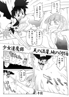 [PH-bu] Youjo Daizukan 6 - page 3