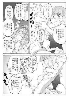 [PH-bu] Youjo Daizukan 6 - page 17