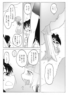 [PH-bu] Youjo Daizukan 6 - page 9