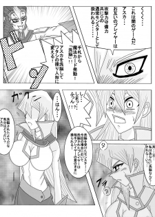 [Alice.Blood] 洗脳教育室～天上院明☆香編～ - page 4