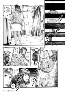 [Takashi Ishii] Maraque - page 34