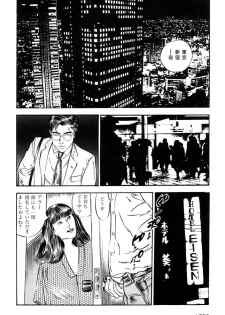 [Takashi Ishii] Maraque - page 25