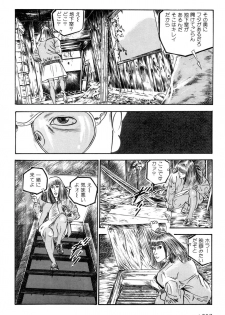 [Takashi Ishii] Maraque - page 33