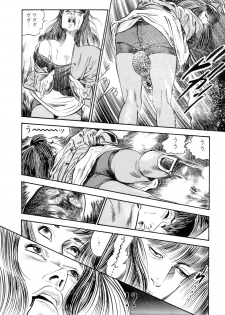 [Takashi Ishii] Maraque - page 39
