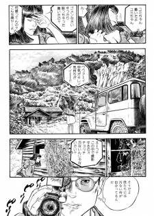 [Takashi Ishii] Maraque - page 32