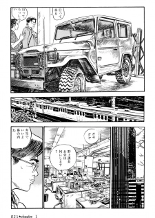 [Takashi Ishii] Maraque - page 24