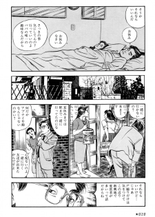 [Takashi Ishii] Maraque - page 23