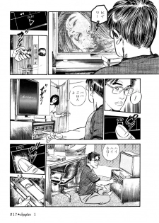 [Takashi Ishii] Maraque - page 20