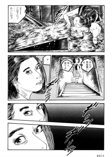 [Takashi Ishii] Maraque - page 17