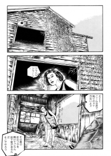 [Takashi Ishii] Maraque - page 16