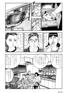 [Takashi Ishii] Maraque - page 21