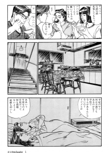 [Takashi Ishii] Maraque - page 22