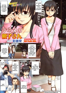 [Saigado] Jimime no Masako-san | Masako-san the Plain Girl (COMIC Bazooka 2007-07) [English] [Yoroshii] - page 1